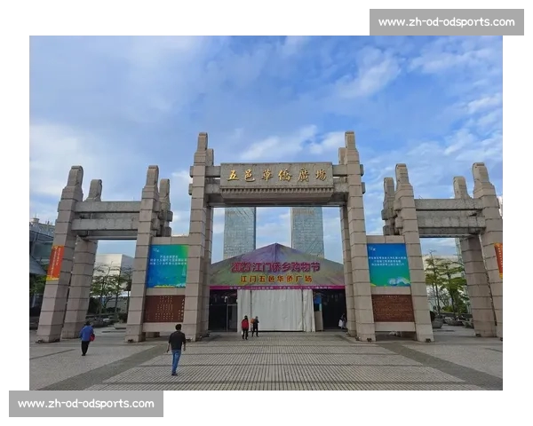 江门全运会场馆高标准通过验收 侨乡进入赛事冲刺阶段 江门全运会场馆高标准通过验收 侨乡进入赛事冲刺阶段