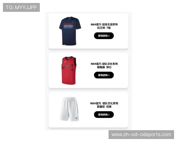 NBA季后赛装备巡礼：球队专属配色球衣与纪念商品_20260521201228