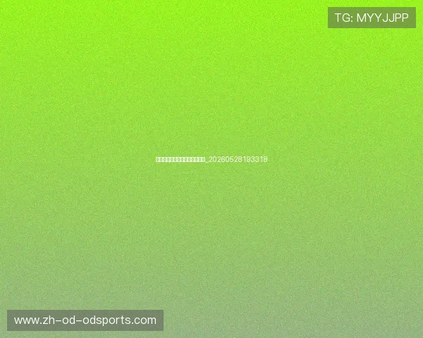 欧冠小组赛抽签结果与出线分析_20260528193318